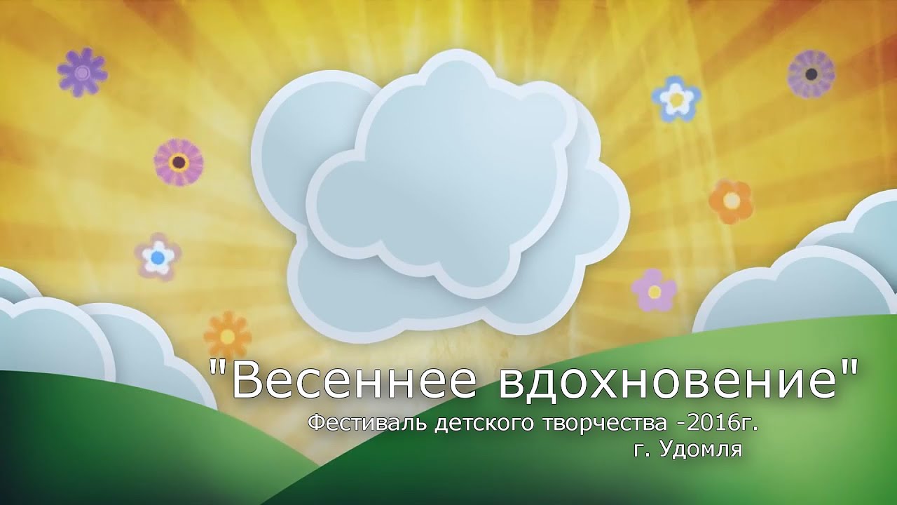 Конкурс весенние вдохновение Конкурс весенние вдохновение