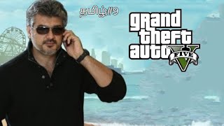 GTA 5 (Grand Theft Auto V) #9 Live Mohan TamilGaming