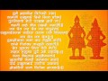 पांडुरंगाची आरती - Yuge Atthavis - Pandurang Aarti With Lyrics