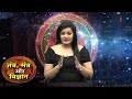 जुआ लॉटरी और सट्टा में नहीं मिलेगी हार जानिए क्या है अचूक उपाय | Shruti Dwivedi | Astro Tak