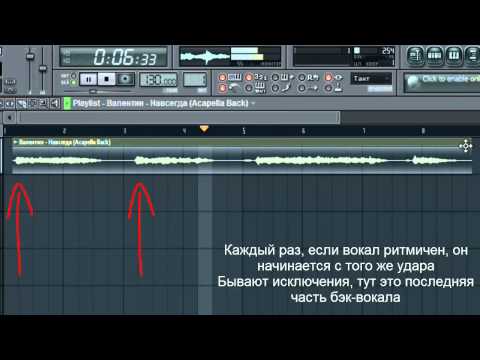 Как создать акапеллу из песни