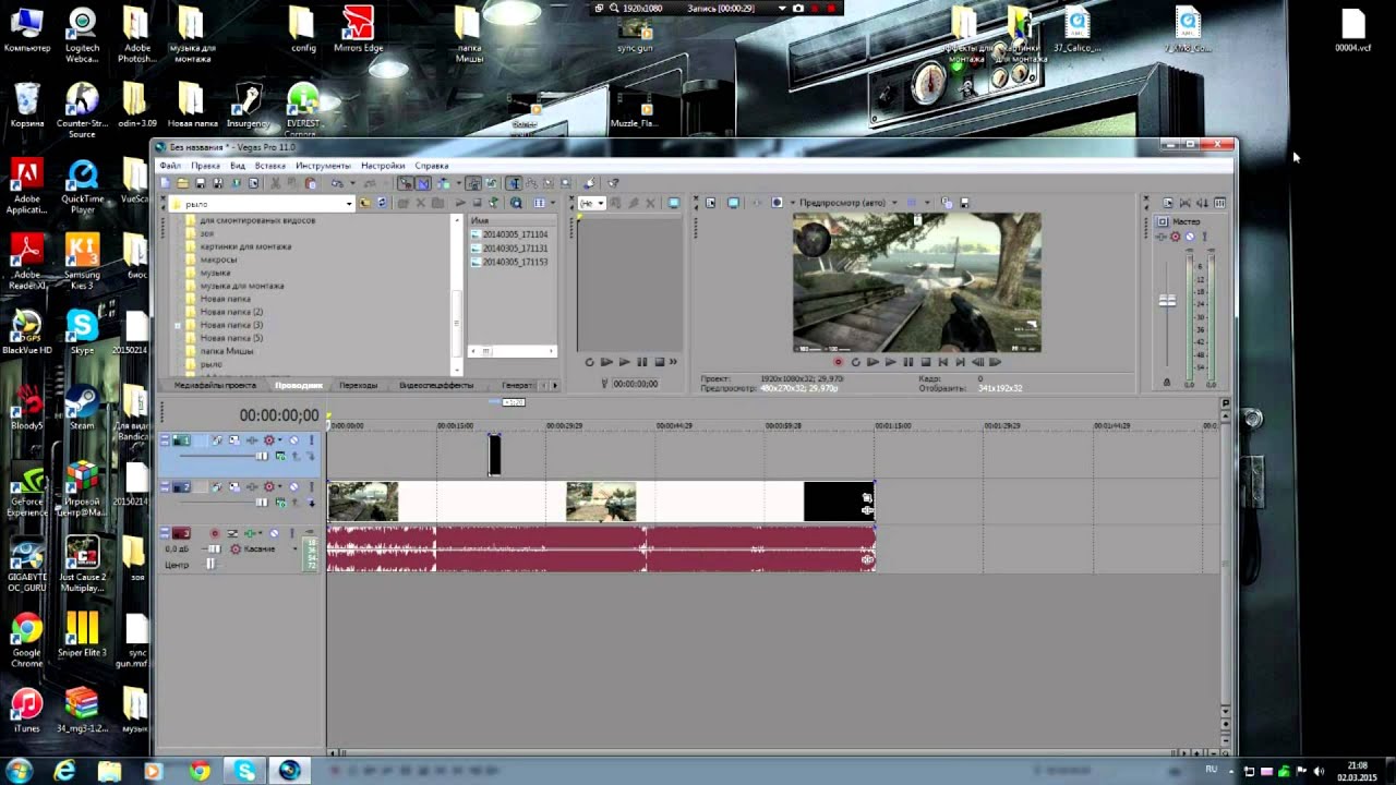 Как сделать небо в sony vegas Как сделать небо в sony vegas