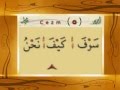 Kur'an Öğreniyorum - 11 (Cezm)
