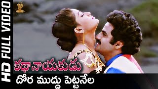 Dhora Muddu Pettanela Full Hd Video Song Kathanayakudu Movie Balakrishna,Vijayashanti Sp Music
