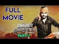 Mannar Vagiyara Movie (Part 1) | Vemal | Anandhi | Robo Shankar