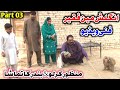 English Man Fakir | Part 03 | Manzoor Kirlo | Funny Clips | Top Funny Video |Non Stop Comedy JugniTV