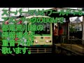 重音テトがｽｰﾊﾟｰﾏﾘｵﾜｰﾙﾄﾞBGMで都電荒川線の停留所名歌う