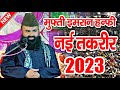 Mufti Imran Hanfi New Taqreer 2023 || Mufti Imran Hanfi Moradabadi || New Takrir 2023 || MD Famous