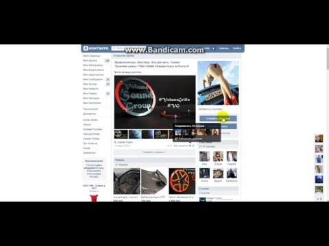 Как создать уникальный паблик в контакте