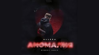 Allega - Anomalia (Dvmbo11 Remix)
