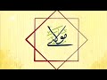 المنشد||ماهر زين||مولاي صل وسلم دائماً أبداً