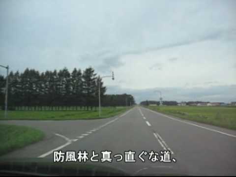 北海道ドライブ DAY2（釧路～帯広）
