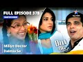 Full Episode - 378 ||Dill Mill Gayye || Miliye Doctor Dalmia Se | दिल मिल गए #starbharat
