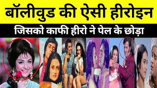 Bollywood Actress Saira Banu न कन कन Actor क सथ रत गजर थ? Dharmendra Ki Movie