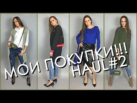 Мои покупки одежды на весну ютуб Мои покупки одежды на весну ютуб