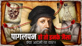 इतहस क सबस करतकर कलकर Leonardo Da Vinci Best Motivational Video