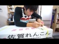 佐賀県のレンコン使ってレンコン鍋作ってみた！ Lotus roots Nabe