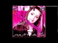 Zina Daoudia - Mal Klamek Jrahni By Oueld Daoudia