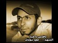 يا قدس يا عنيا::الشهيد محمد بيومي