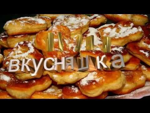Пышки "Вкусняшка" Пышки "Вкусняшка"