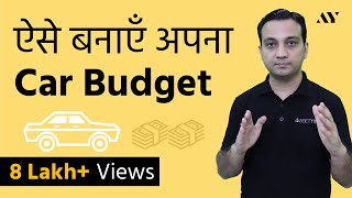 Maximum Car Loan, EMI & Car Value?