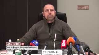 пресс-конференция Александра Ходаковского 27.11.2014 часть 3/5 ТВ «СВ - ДНР»