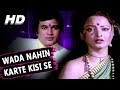 Wada Nahin Karte Kisi Se | Lata Mangeshkar, Mahendra Kapoor | Prem Bandhan Songs | Rajesh Khanna