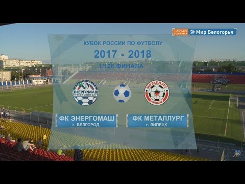 Финал Кубка Англии по футболу 2018 года Финал Кубка Англии по футболу 2018 года