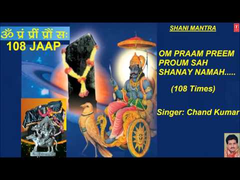 Shani Beej Mantra 108 Times Om Praam Preem...By Chand Kumar...