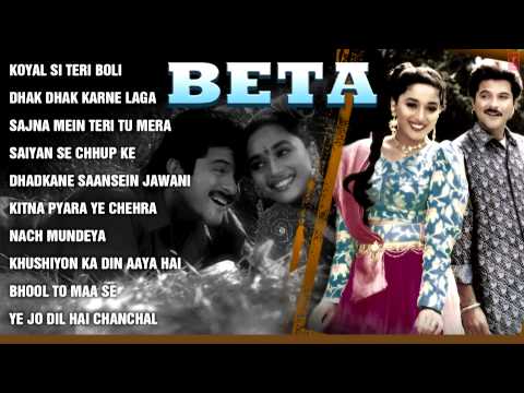 Beta Full Songs | Anil Kapoor Madhuri Dixit | Jukebox