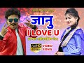 Janu i love u | Superhit Ahirani video song | Sachin Kumavat song 2019