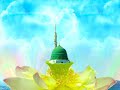 Aaqa Meriyan Akhiyan Madine Wich Reh Giyan Saad images Aaqa Meriyan Akhiyan Madine Wich Reh Giyan Saad
