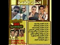 اتحاد القمة و العائلة المالكة