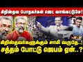 பறையர்கள்! அருந்ததியர் வீட்டில் திருமணம் செய்வார்களா...?? | Pastor Agathiyan Interview.