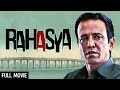 Rahasya Full Movie [4K] | के के मेनन की सुपरहिट सस्पेंस फिल्म | Kay Kay Menon, Tisca Chopra