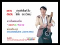 สารพิษในหัวใจ - ไชโย ธนาวัฒน์