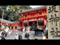 Gagaku: Music of the Japanese Imperial Court 【HD】