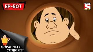 Gopal Bhar (Bangla) - গোপাল ভার) - Episode 507 - Jaler Khonje - 20th May, 2018 Gopal Bhar (Bangla) - গোপাল ভার) - Episode 507 - Jaler Khonje - 20th May, 2018
