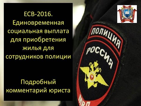 Зарплата полиции в 2018 году форум