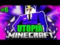 Die POLIZEI IST DA?! - Minecraft Utopia #006 [Deutsch/HD]