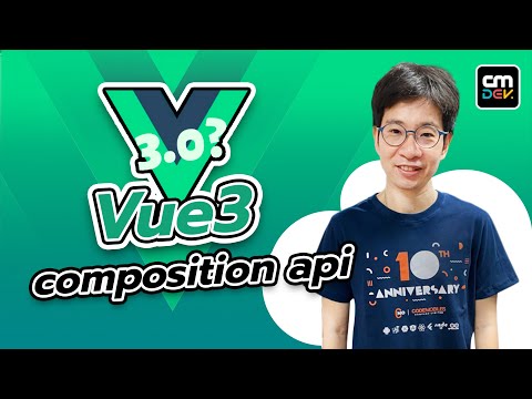 สอน Vue.js 3 Composition API Workshop แบบ StepbyStep