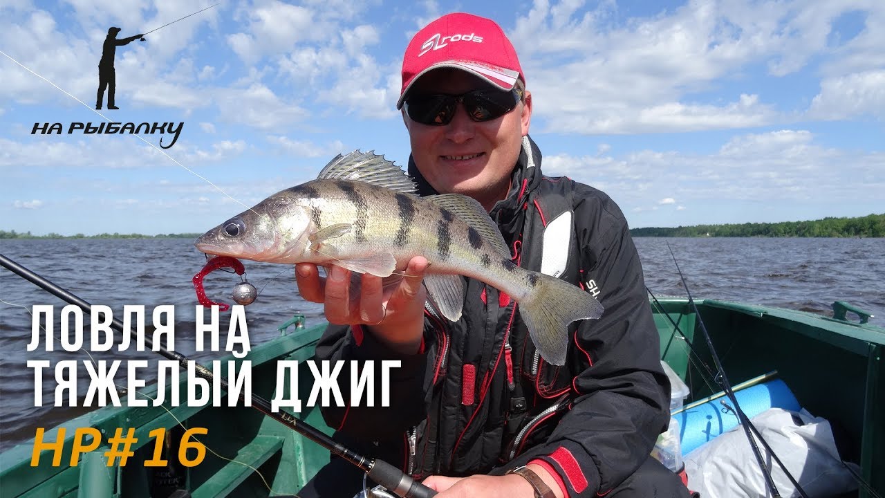 рыболовный джиг это рыболовный джиг это