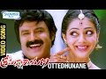 Srimannarayana Movie Songs | Ottedhunane Chuttedhuna Full HD Song | Balakrishna | Parvati Melton