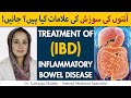 What is Inflammatory Bowel Disease (IBD)? | Anton ki Sozish ka ilaj |Treatment of IBD in Urdu/Hindi