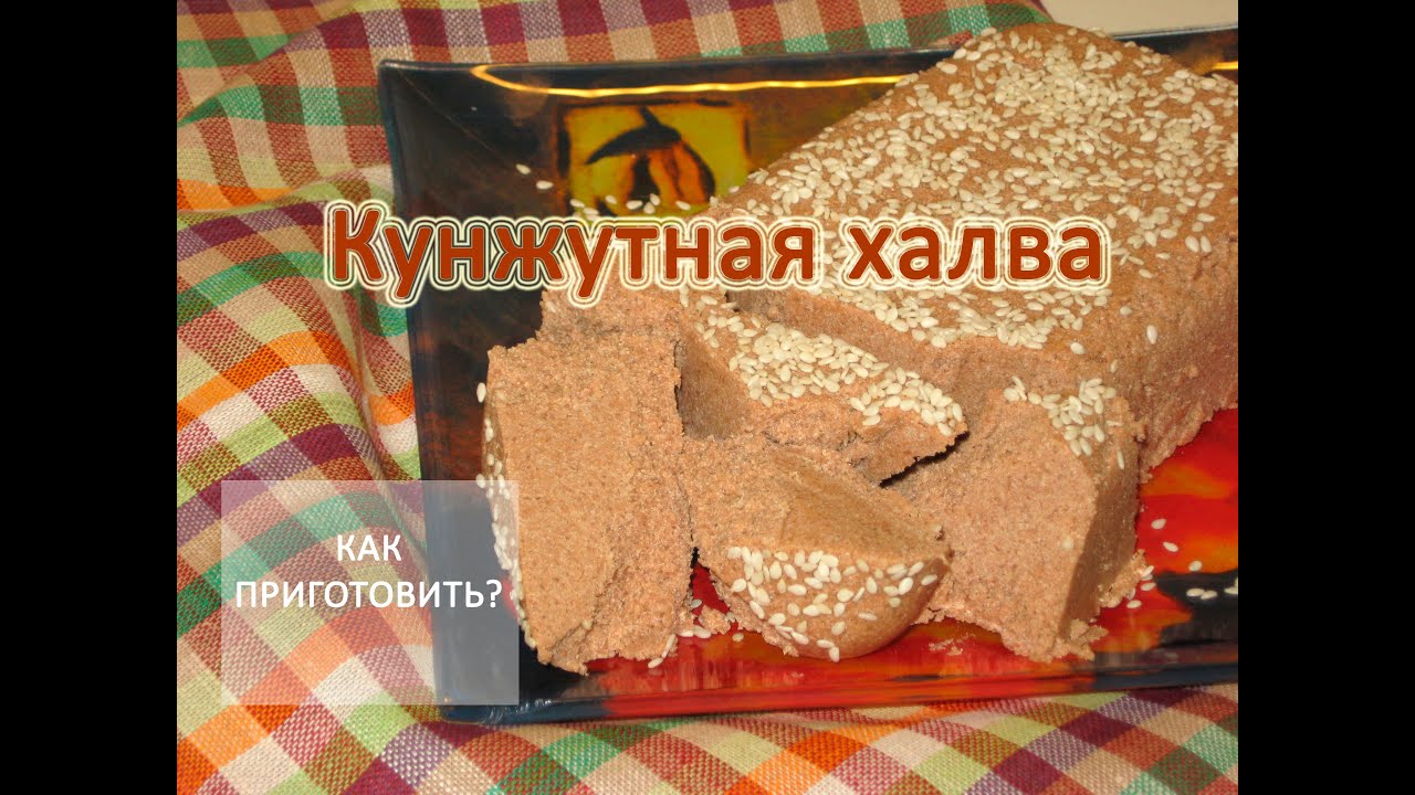 Халва рецепт в домашних условиях пошаговый рецепт с Халва рецепт в домашних условиях пошаговый рецепт с