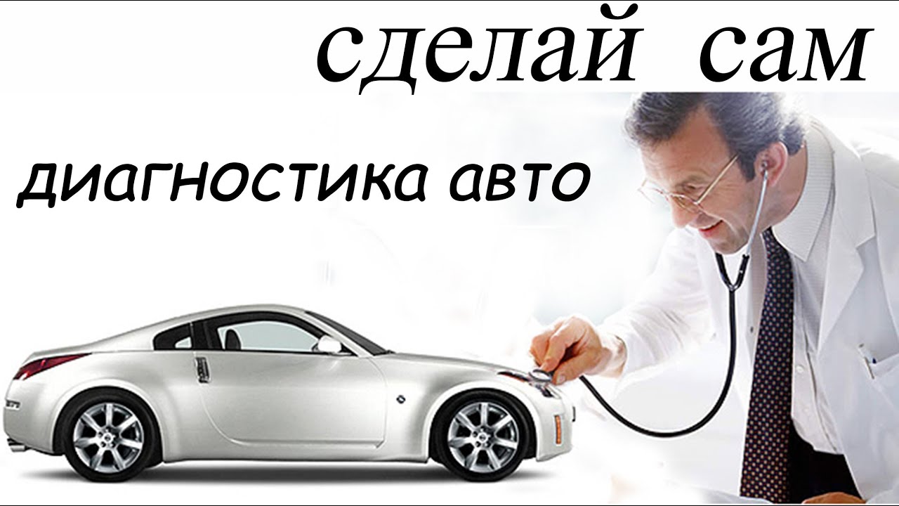 Диагностика ланос 15 своими руками Диагностика ланос 15 своими руками