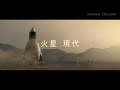 Destiny 2014 Film Complet En Fran Ais