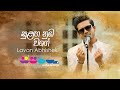 Sulanga Numba Wage (සුළඟ නුඹ වගේ) Cover - Lavan Abhishek | Sparsha