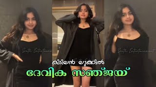 Devika Sanjay
