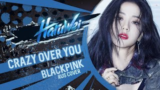 Blackpink - Crazy Over You (Rus Cover) By For Blinks & Haruwei